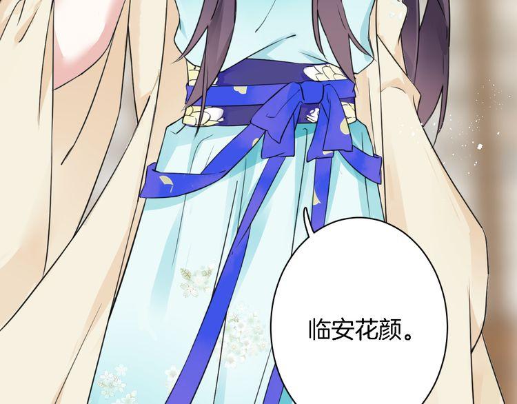 《花颜策》漫画最新章节第6话 太子妃惊现高超赌技！免费下拉式在线观看章节第【51】张图片