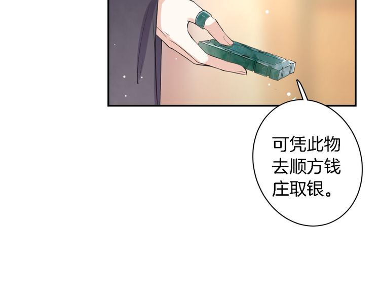 《花颜策》漫画最新章节第6话 太子妃惊现高超赌技！免费下拉式在线观看章节第【60】张图片