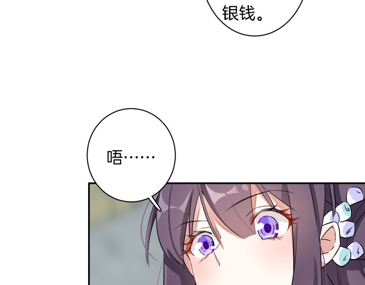 《花颜策》漫画最新章节第6话 太子妃惊现高超赌技！免费下拉式在线观看章节第【65】张图片