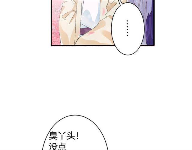 《花颜策》漫画最新章节第二季第3话 我要救你免费下拉式在线观看章节第【23】张图片