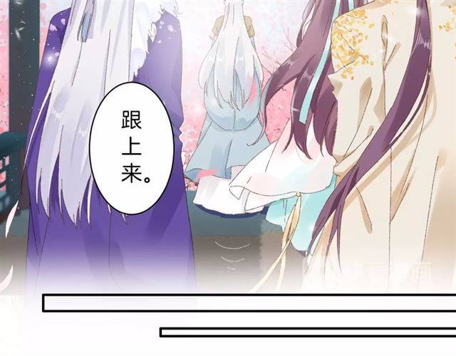 《花颜策》漫画最新章节第二季第3话 我要救你免费下拉式在线观看章节第【26】张图片