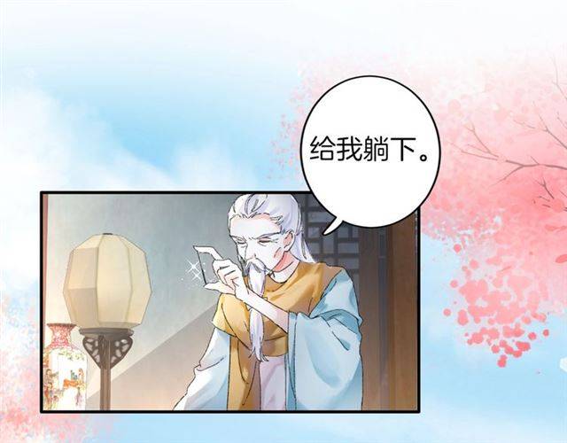 《花颜策》漫画最新章节第二季第3话 我要救你免费下拉式在线观看章节第【29】张图片