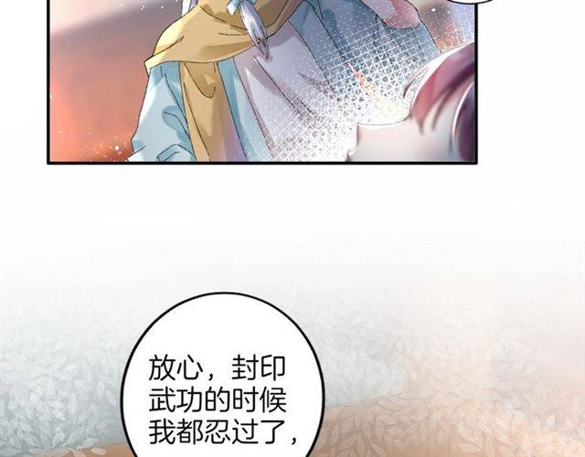 《花颜策》漫画最新章节第二季第3话 我要救你免费下拉式在线观看章节第【33】张图片