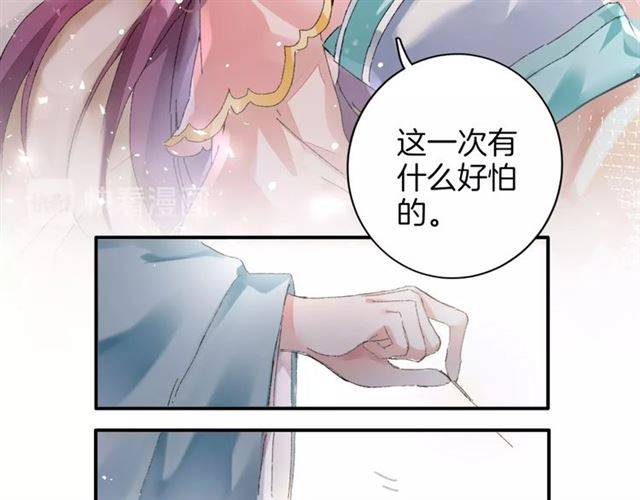 《花颜策》漫画最新章节第二季第3话 我要救你免费下拉式在线观看章节第【35】张图片