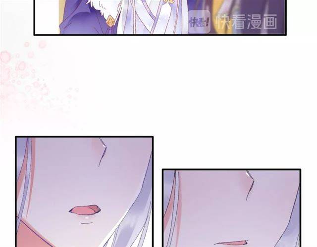 《花颜策》漫画最新章节第二季第3话 我要救你免费下拉式在线观看章节第【43】张图片