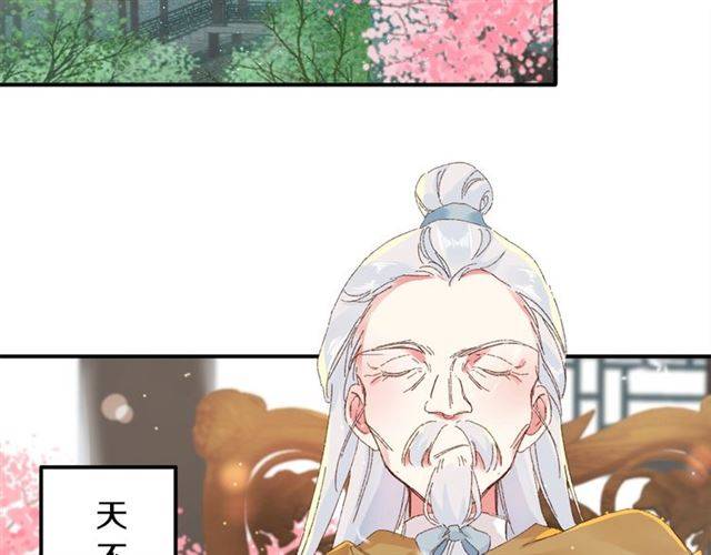 《花颜策》漫画最新章节第二季第3话 我要救你免费下拉式在线观看章节第【6】张图片