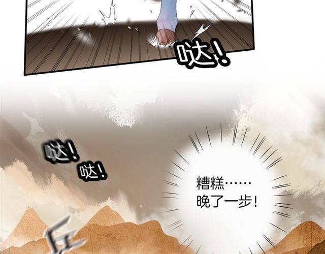 《花颜策》漫画最新章节第二季第3话 我要救你免费下拉式在线观看章节第【71】张图片