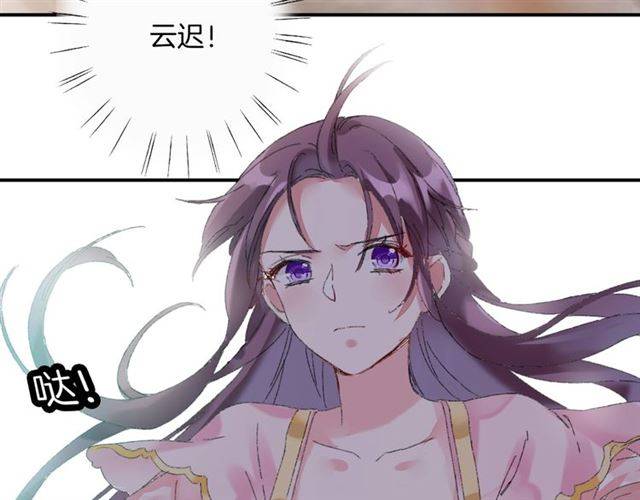 《花颜策》漫画最新章节第二季第3话 我要救你免费下拉式在线观看章节第【73】张图片