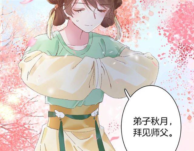 《花颜策》漫画最新章节第二季第3话 我要救你免费下拉式在线观看章节第【9】张图片