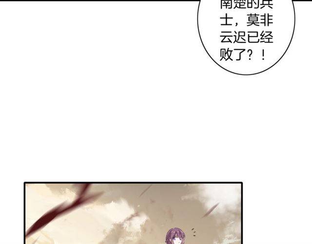 《花颜策》漫画最新章节第二季第4话 危机时刻！免费下拉式在线观看章节第【14】张图片