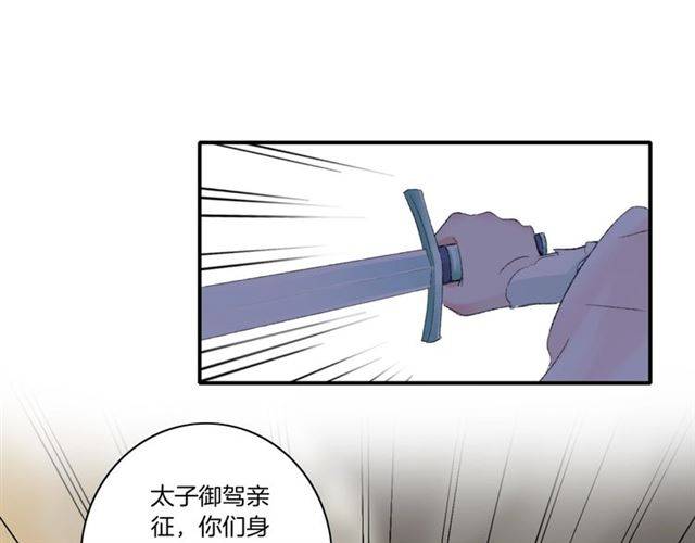 《花颜策》漫画最新章节第二季第4话 危机时刻！免费下拉式在线观看章节第【16】张图片