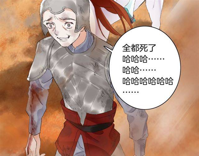 《花颜策》漫画最新章节第二季第4话 危机时刻！免费下拉式在线观看章节第【21】张图片