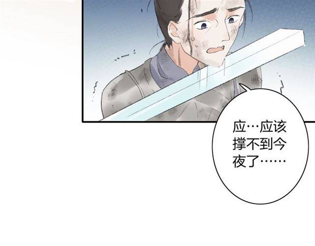 《花颜策》漫画最新章节第二季第4话 危机时刻！免费下拉式在线观看章节第【27】张图片