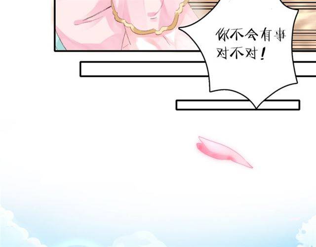 《花颜策》漫画最新章节第二季第4话 危机时刻！免费下拉式在线观看章节第【33】张图片