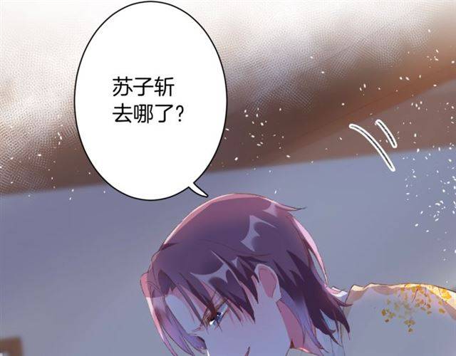 《花颜策》漫画最新章节第二季第4话 危机时刻！免费下拉式在线观看章节第【37】张图片