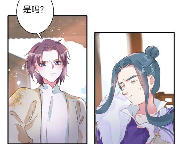 《花颜策》漫画最新章节第二季第4话 危机时刻！免费下拉式在线观看章节第【42】张图片