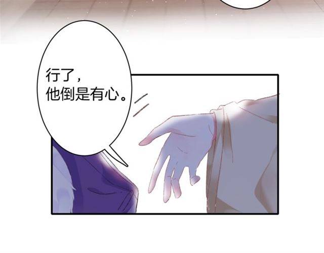 《花颜策》漫画最新章节第二季第4话 危机时刻！免费下拉式在线观看章节第【49】张图片