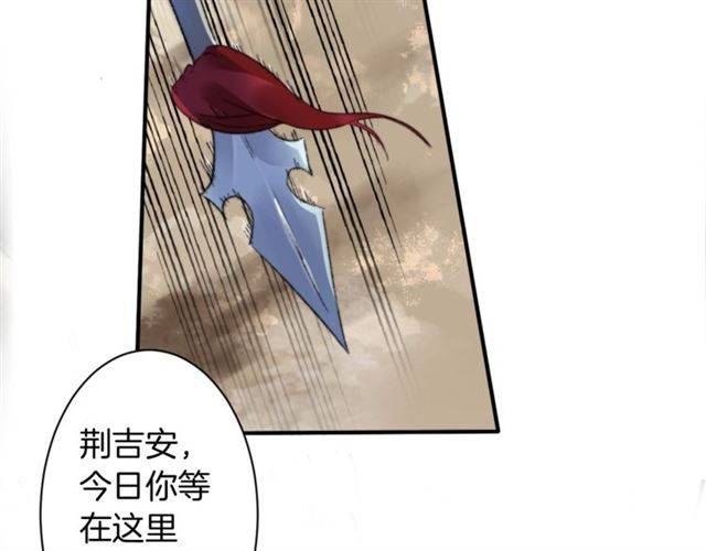 《花颜策》漫画最新章节第二季第5话 活下去！免费下拉式在线观看章节第【13】张图片