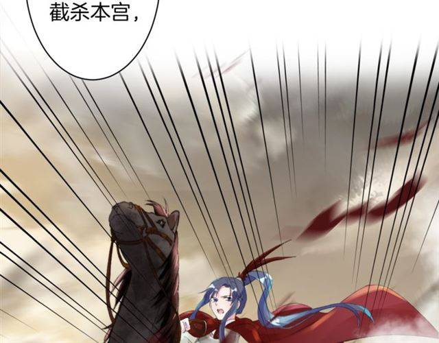 《花颜策》漫画最新章节第二季第5话 活下去！免费下拉式在线观看章节第【14】张图片