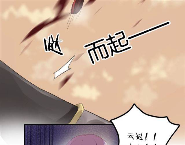 《花颜策》漫画最新章节第二季第5话 活下去！免费下拉式在线观看章节第【34】张图片