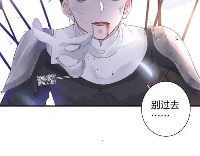 《花颜策》漫画最新章节第二季第5话 活下去！免费下拉式在线观看章节第【84】张图片