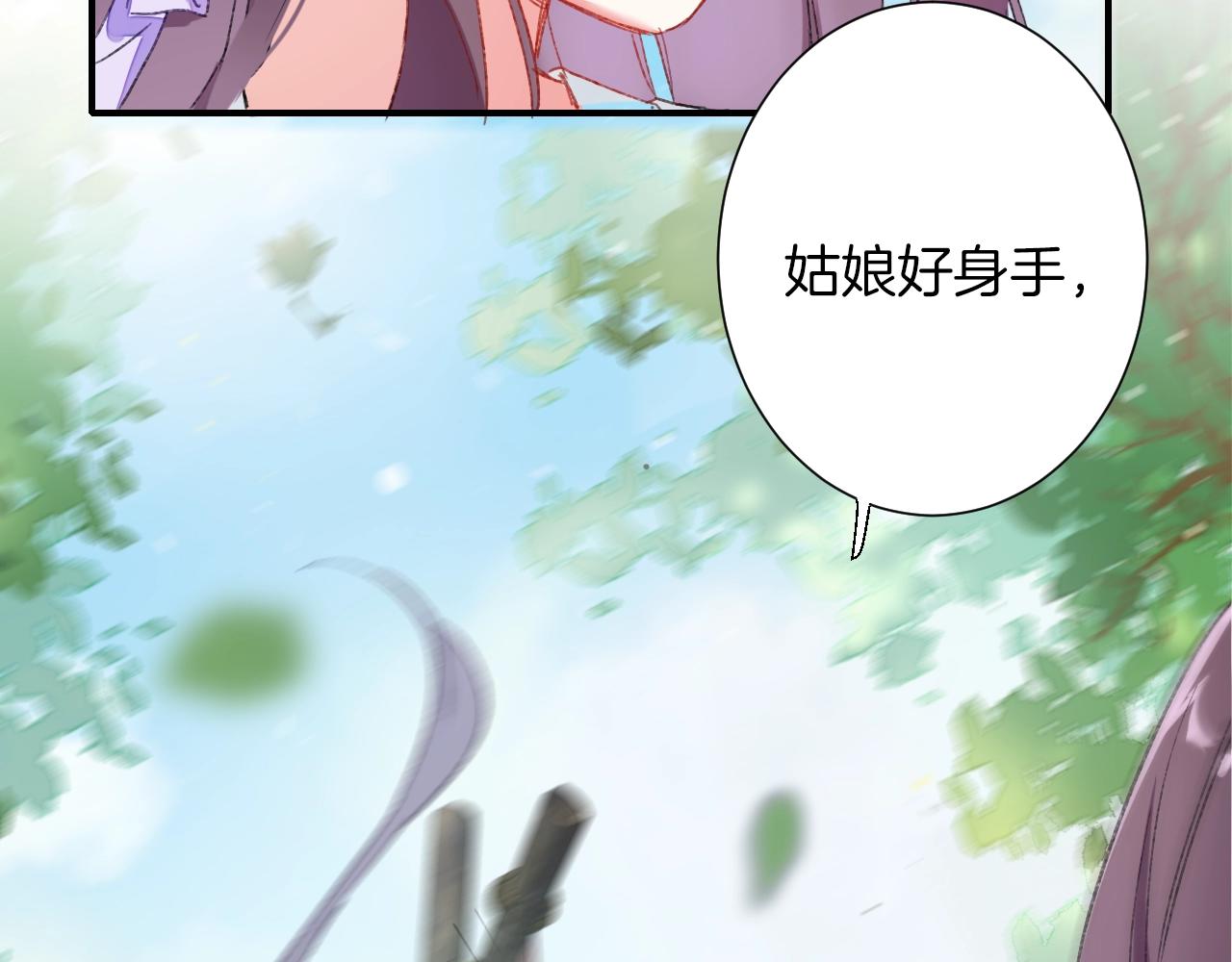 《花颜策》漫画最新章节第二季第8话 献媚于太子免费下拉式在线观看章节第【13】张图片