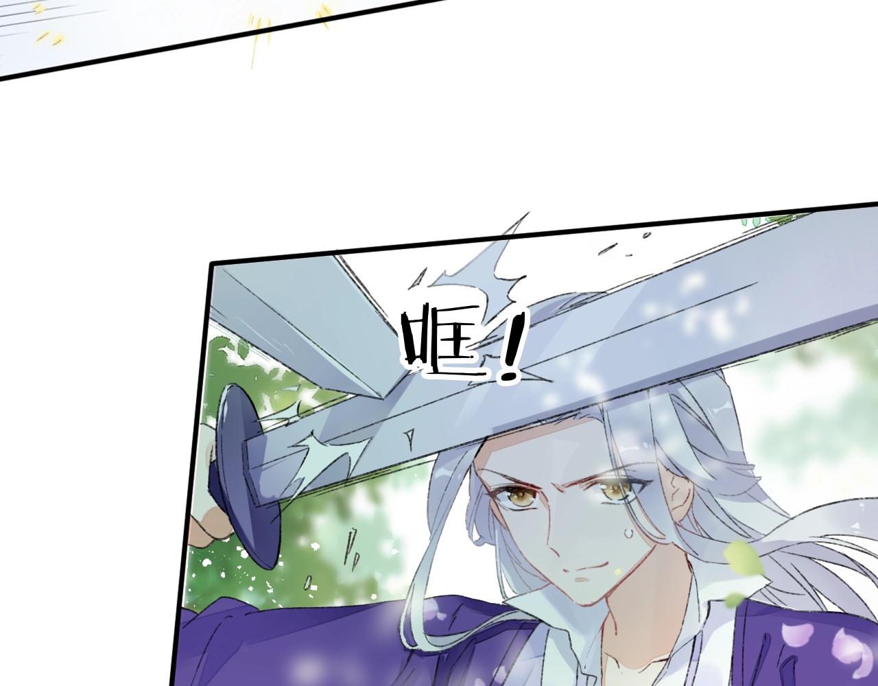 《花颜策》漫画最新章节第二季第8话 献媚于太子免费下拉式在线观看章节第【24】张图片