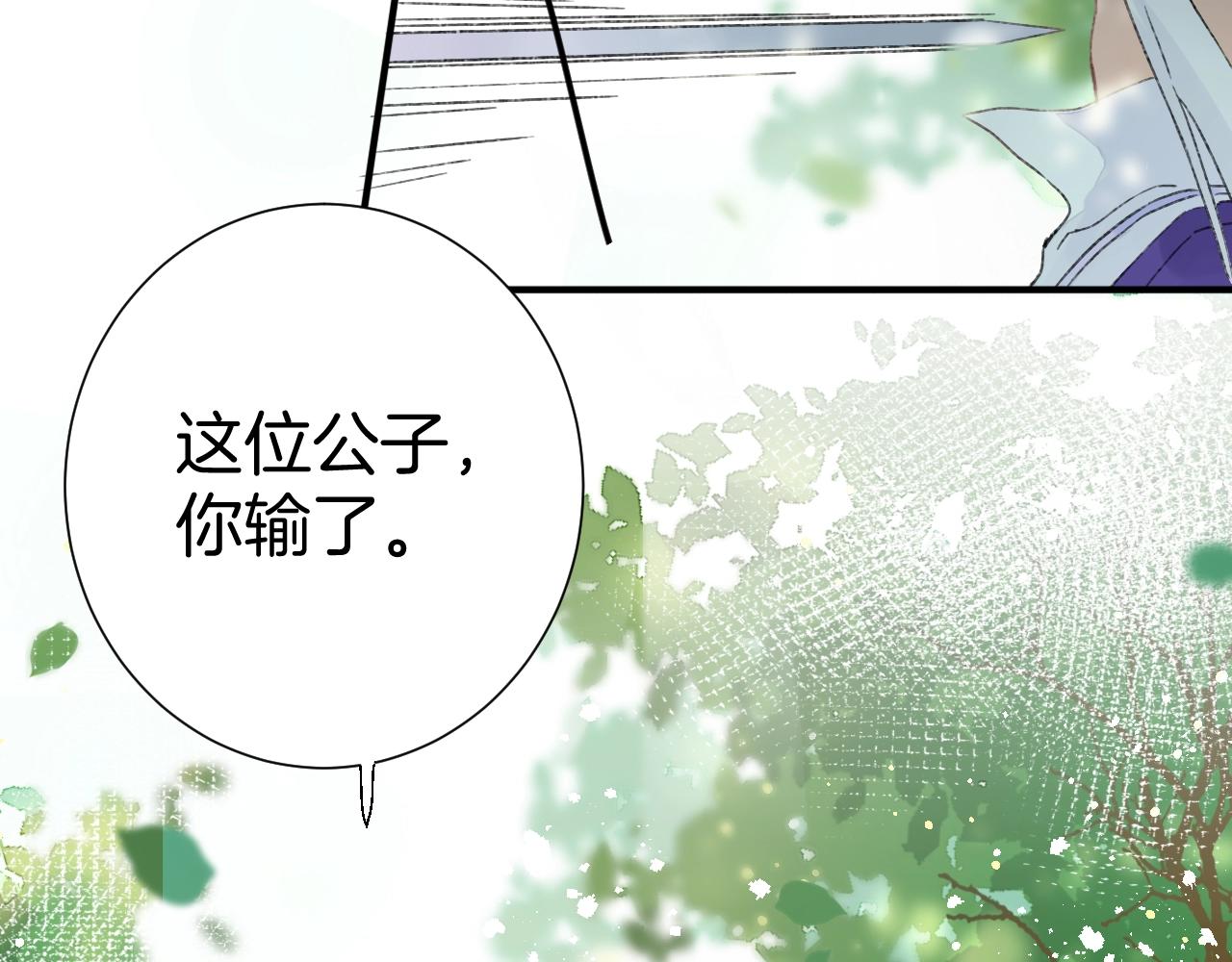 《花颜策》漫画最新章节第二季第8话 献媚于太子免费下拉式在线观看章节第【31】张图片