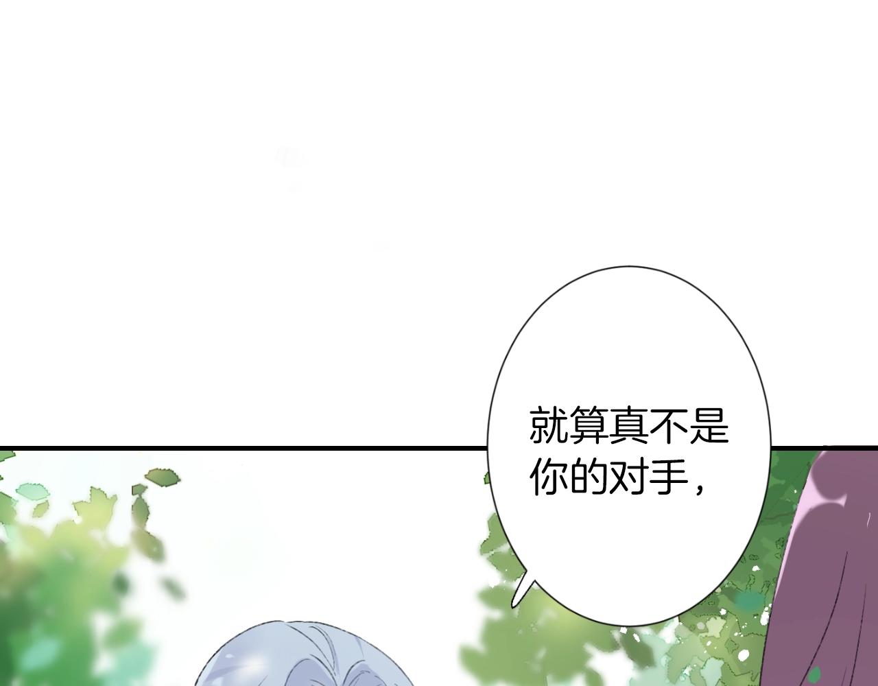 《花颜策》漫画最新章节第二季第8话 献媚于太子免费下拉式在线观看章节第【36】张图片