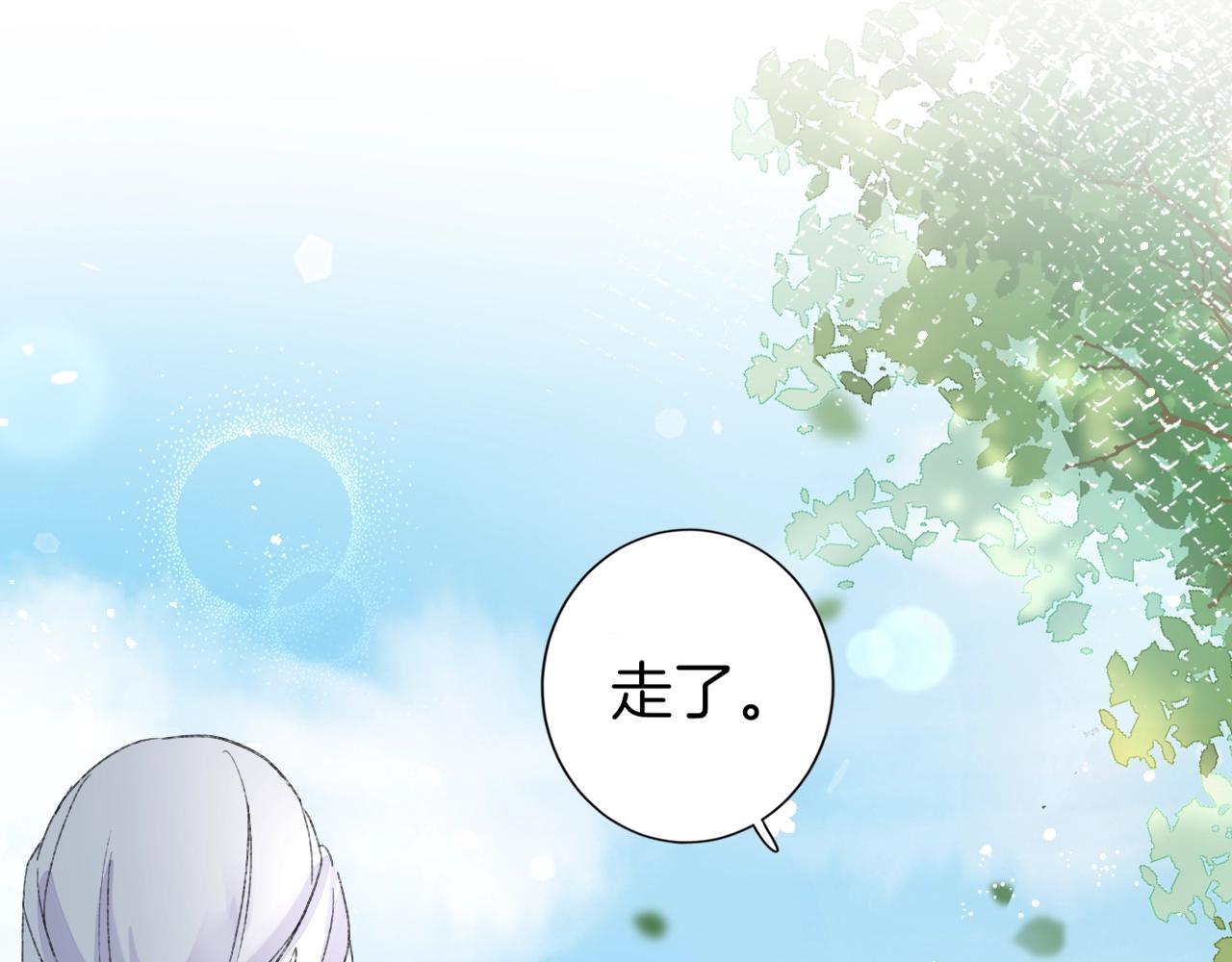 《花颜策》漫画最新章节第二季第8话 献媚于太子免费下拉式在线观看章节第【40】张图片