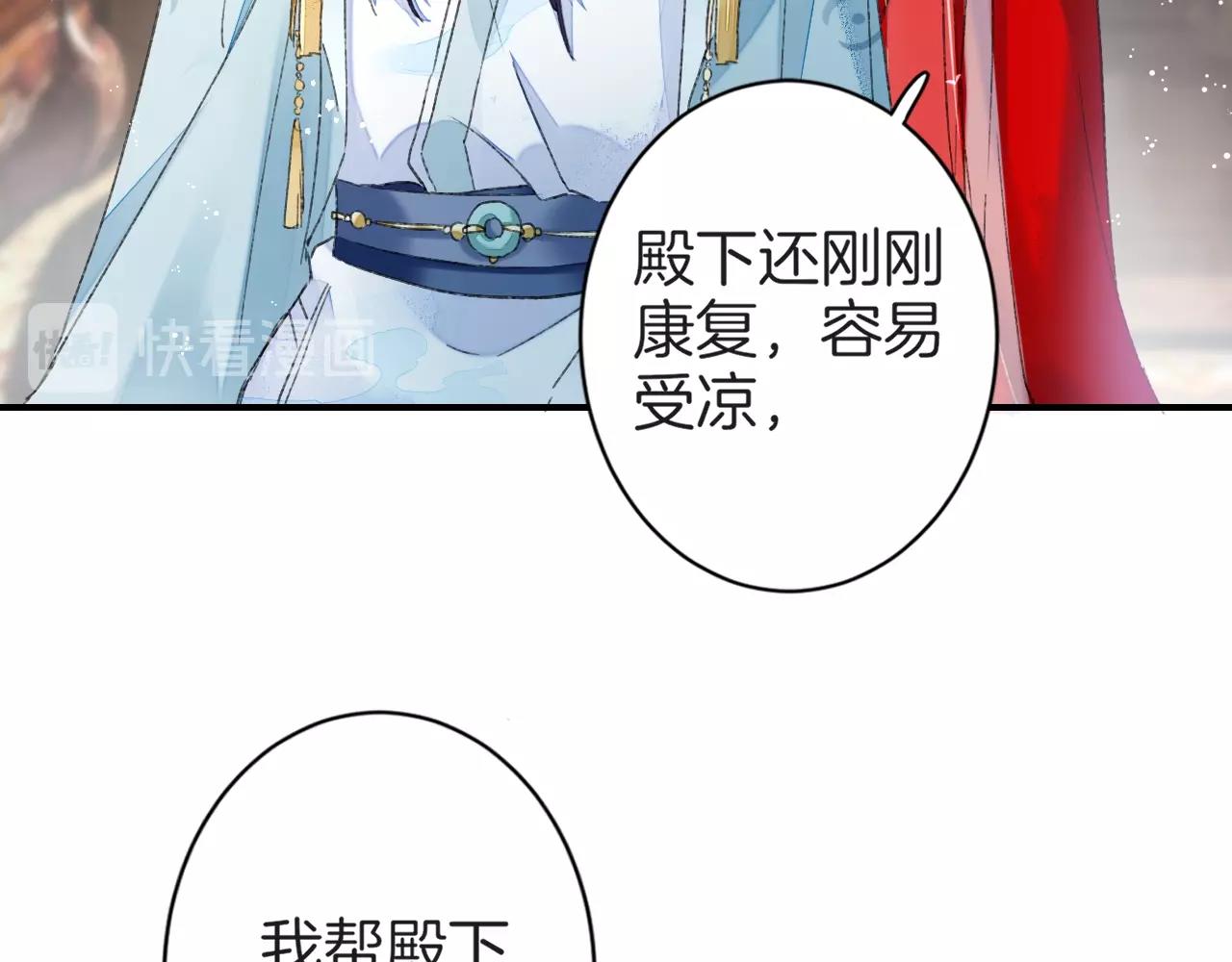 《花颜策》漫画最新章节第二季第8话 献媚于太子免费下拉式在线观看章节第【56】张图片