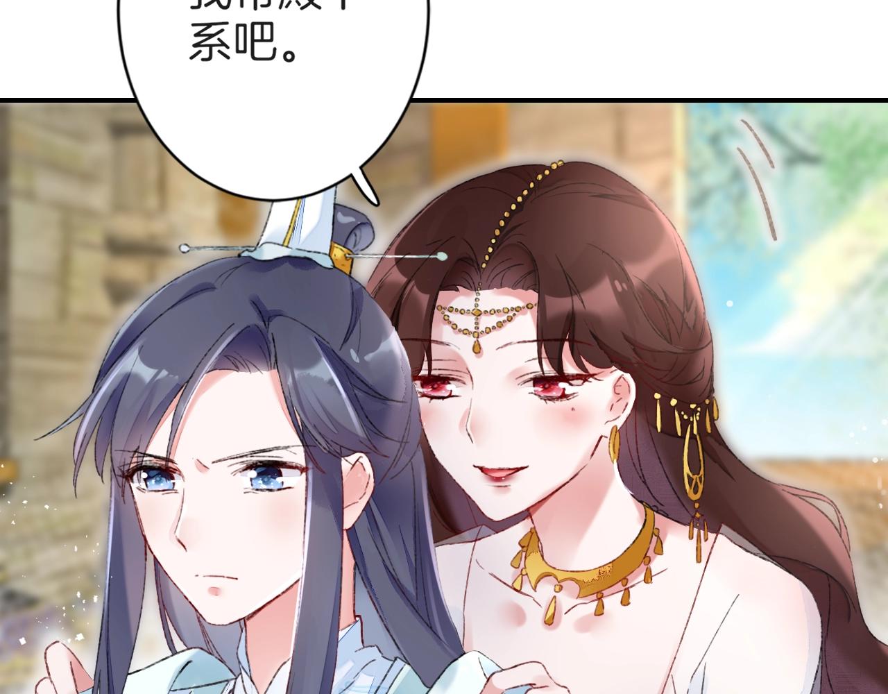 《花颜策》漫画最新章节第二季第8话 献媚于太子免费下拉式在线观看章节第【57】张图片