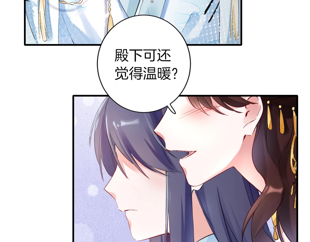 《花颜策》漫画最新章节第二季第8话 献媚于太子免费下拉式在线观看章节第【59】张图片