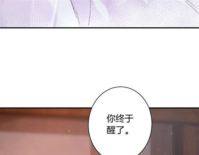 《花颜策》漫画最新章节第二季第6话 谎言免费下拉式在线观看章节第【13】张图片