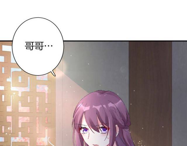 《花颜策》漫画最新章节第二季第6话 谎言免费下拉式在线观看章节第【16】张图片