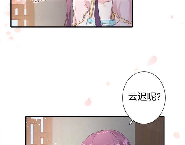 《花颜策》漫画最新章节第二季第6话 谎言免费下拉式在线观看章节第【20】张图片