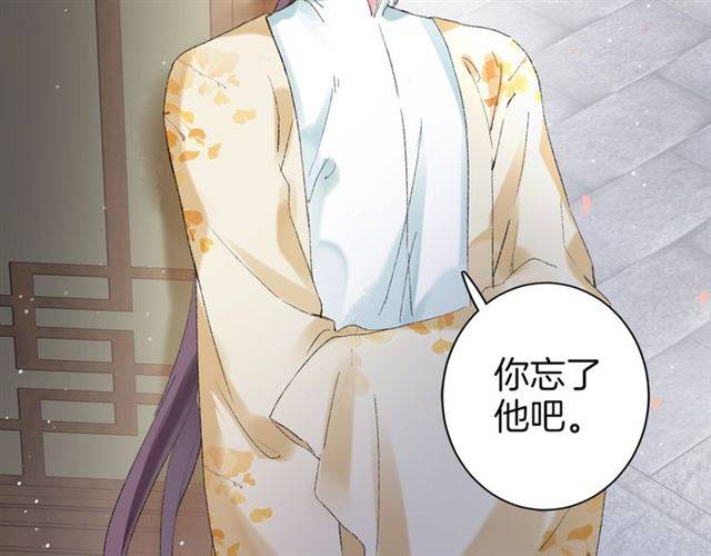 《花颜策》漫画最新章节第二季第6话 谎言免费下拉式在线观看章节第【23】张图片