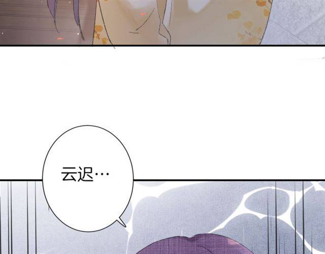 《花颜策》漫画最新章节第二季第6话 谎言免费下拉式在线观看章节第【24】张图片