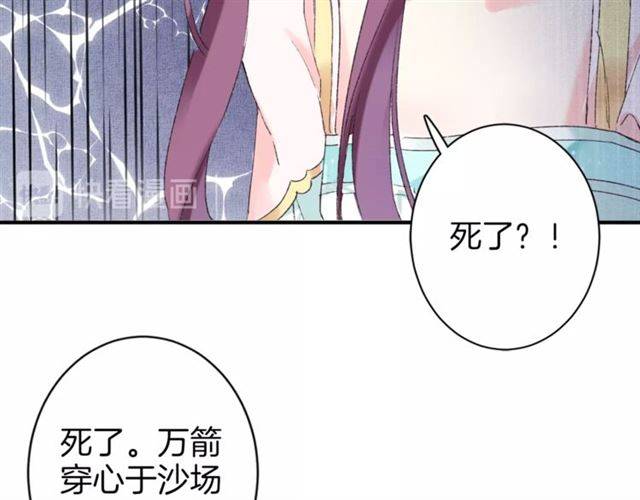 《花颜策》漫画最新章节第二季第6话 谎言免费下拉式在线观看章节第【26】张图片