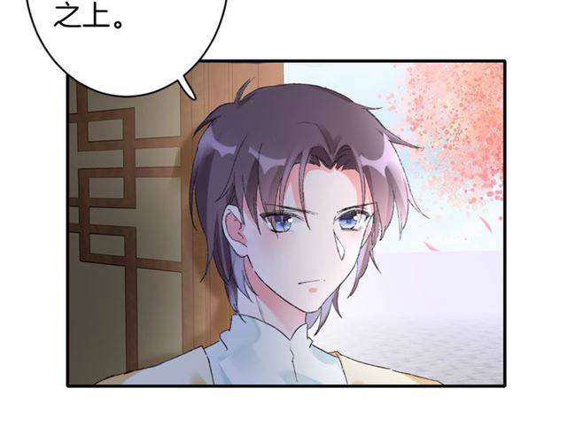 《花颜策》漫画最新章节第二季第6话 谎言免费下拉式在线观看章节第【27】张图片