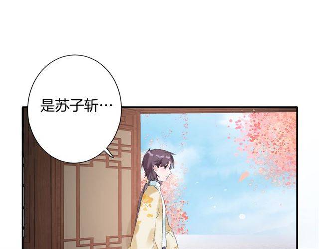 《花颜策》漫画最新章节第二季第6话 谎言免费下拉式在线观看章节第【30】张图片