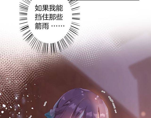 《花颜策》漫画最新章节第二季第6话 谎言免费下拉式在线观看章节第【40】张图片