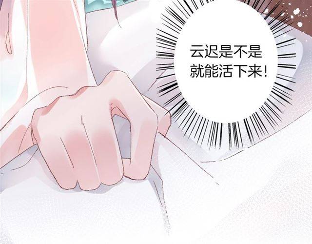 《花颜策》漫画最新章节第二季第6话 谎言免费下拉式在线观看章节第【42】张图片