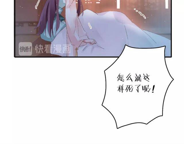 《花颜策》漫画最新章节第二季第6话 谎言免费下拉式在线观看章节第【44】张图片