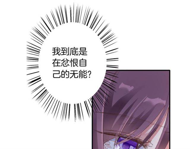 《花颜策》漫画最新章节第二季第6话 谎言免费下拉式在线观看章节第【45】张图片