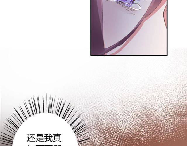 《花颜策》漫画最新章节第二季第6话 谎言免费下拉式在线观看章节第【46】张图片