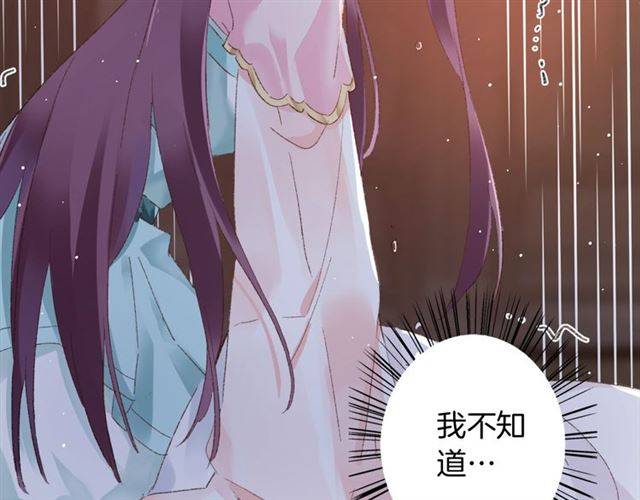 《花颜策》漫画最新章节第二季第6话 谎言免费下拉式在线观看章节第【48】张图片