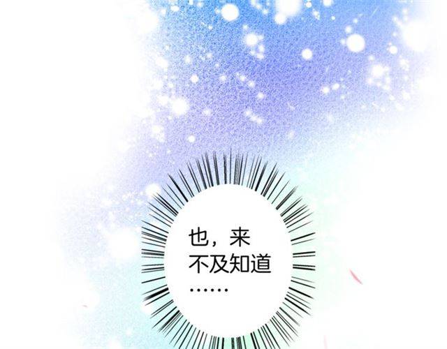 《花颜策》漫画最新章节第二季第6话 谎言免费下拉式在线观看章节第【50】张图片