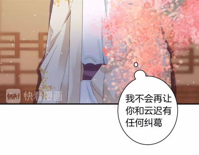 《花颜策》漫画最新章节第二季第6话 谎言免费下拉式在线观看章节第【53】张图片