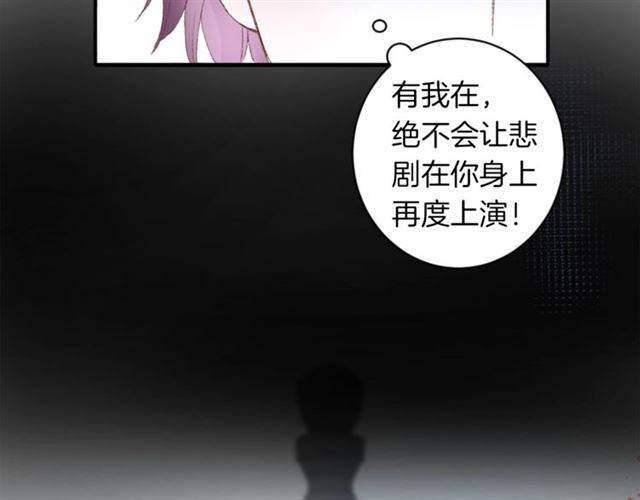 《花颜策》漫画最新章节第二季第6话 谎言免费下拉式在线观看章节第【55】张图片